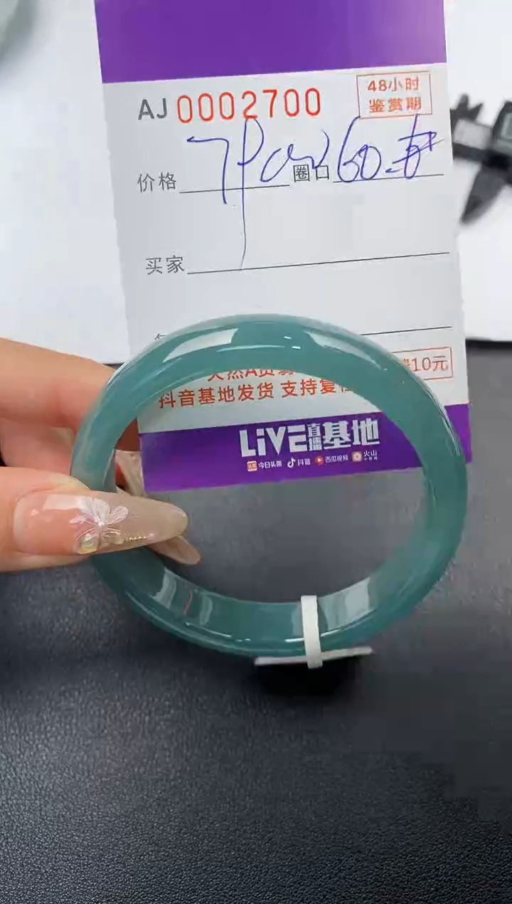 【闪购商品】翡翠手镯未镶嵌天然A货翡翠