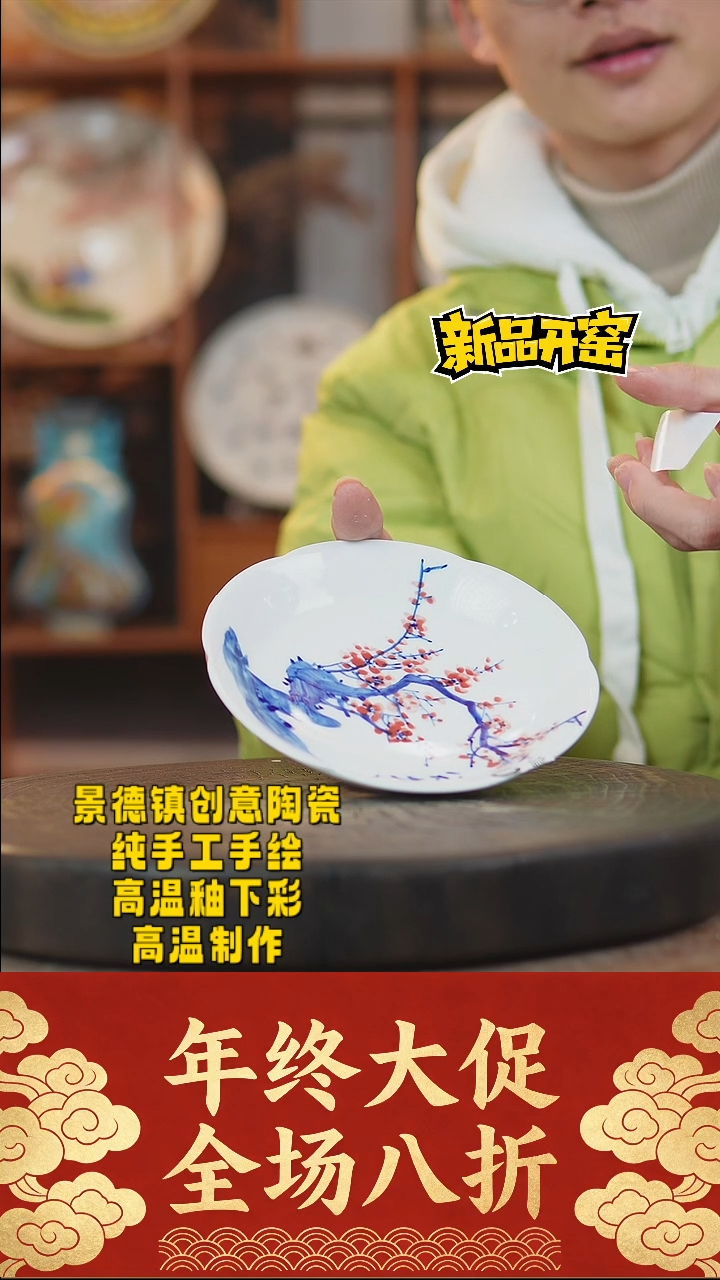 其他陶824景德镇瓷器