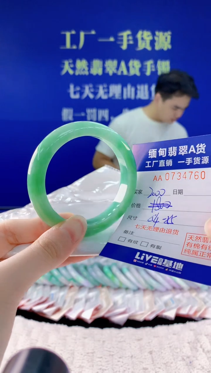 翡翠手镯未镶嵌60天然翡翠A货