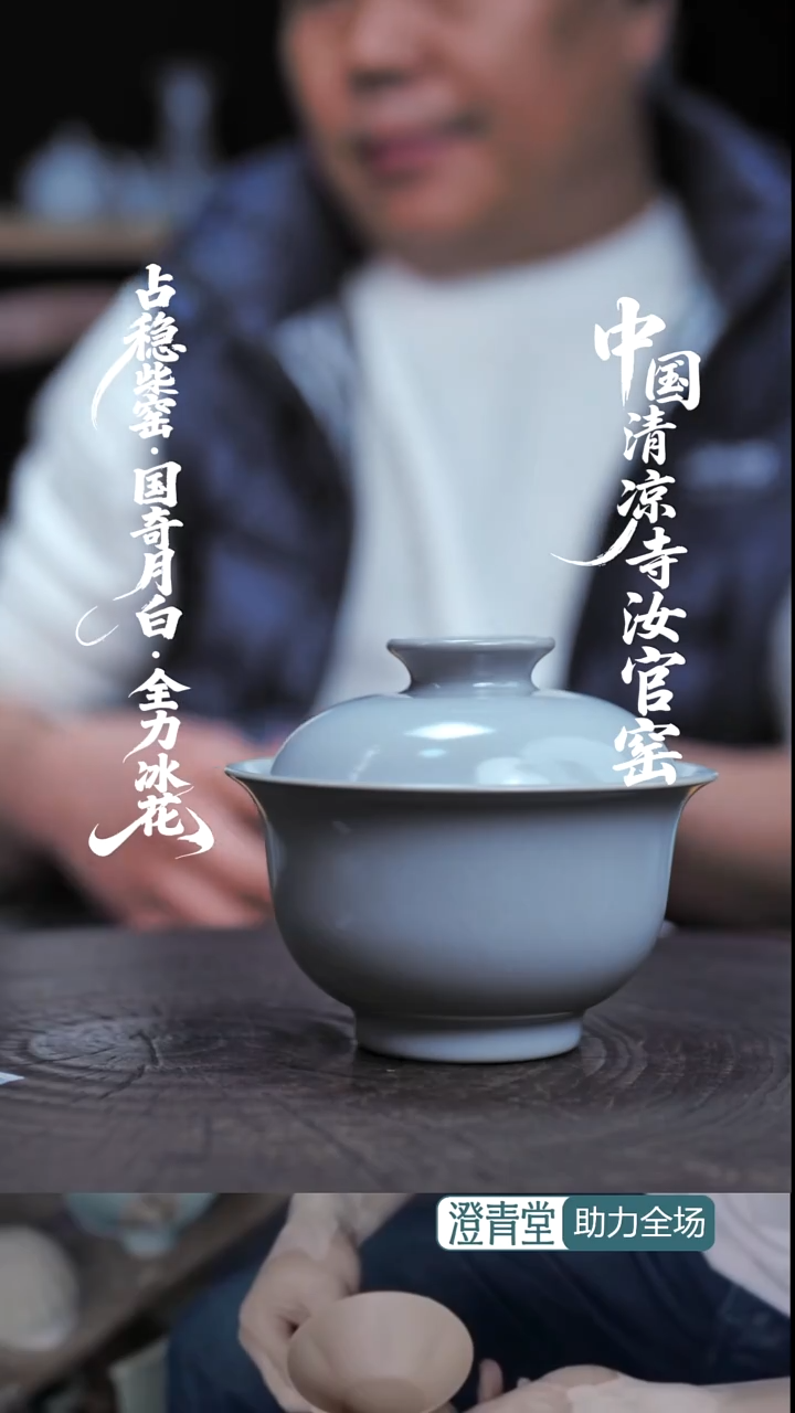 壶瓷~手拉坯原矿釉~两才盖碗~简包装