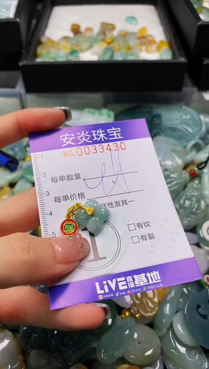 颈饰未镶嵌翡翠闪购0033430