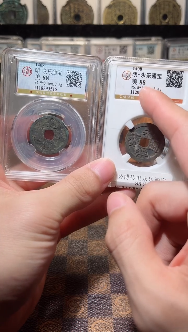 铜A394星公博传世永乐通宝88分