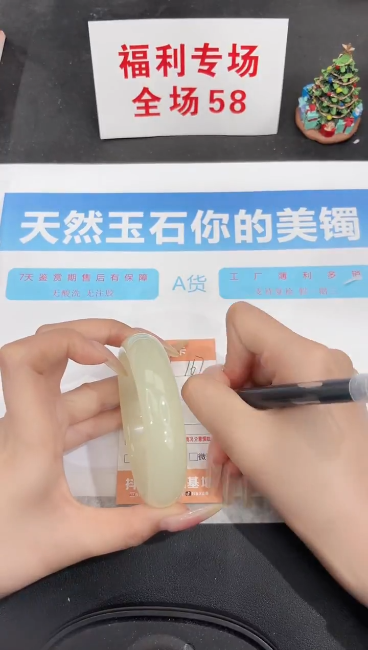 未镶嵌手镯石英质玉167-61.5