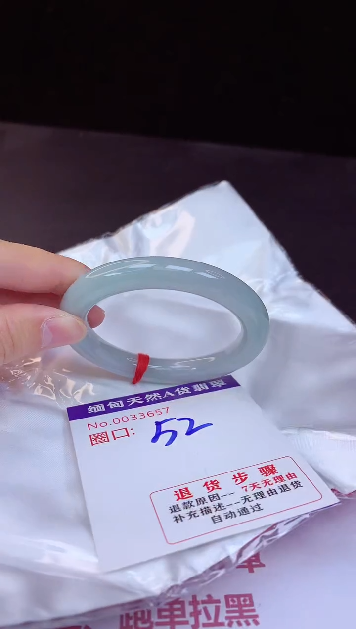 【闪购商品】翡翠手镯未镶嵌52+             