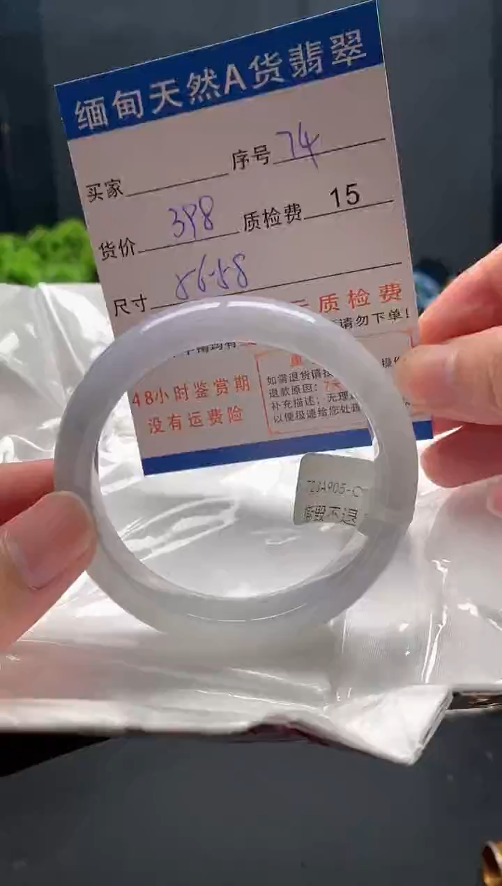 未镶嵌手镯翡翠74缅甸天然A货翡翠需包容瑕疵，介意慎拍