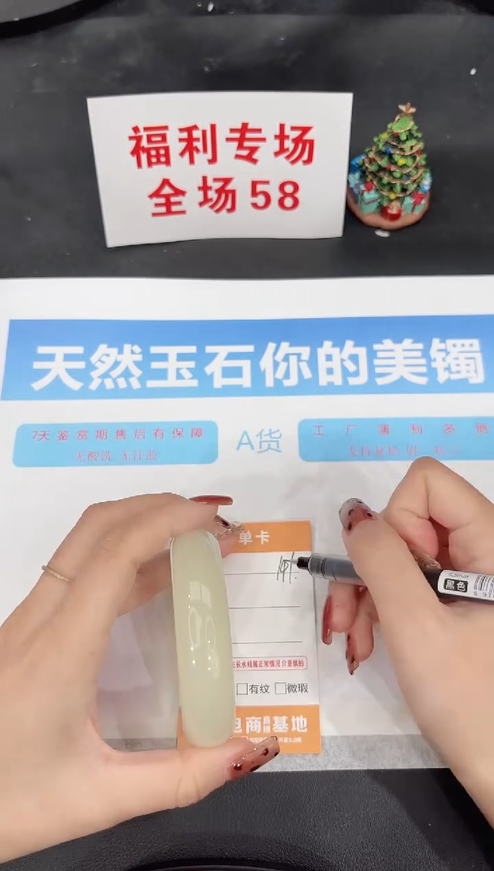 未镶嵌手镯石英质玉141-58.4