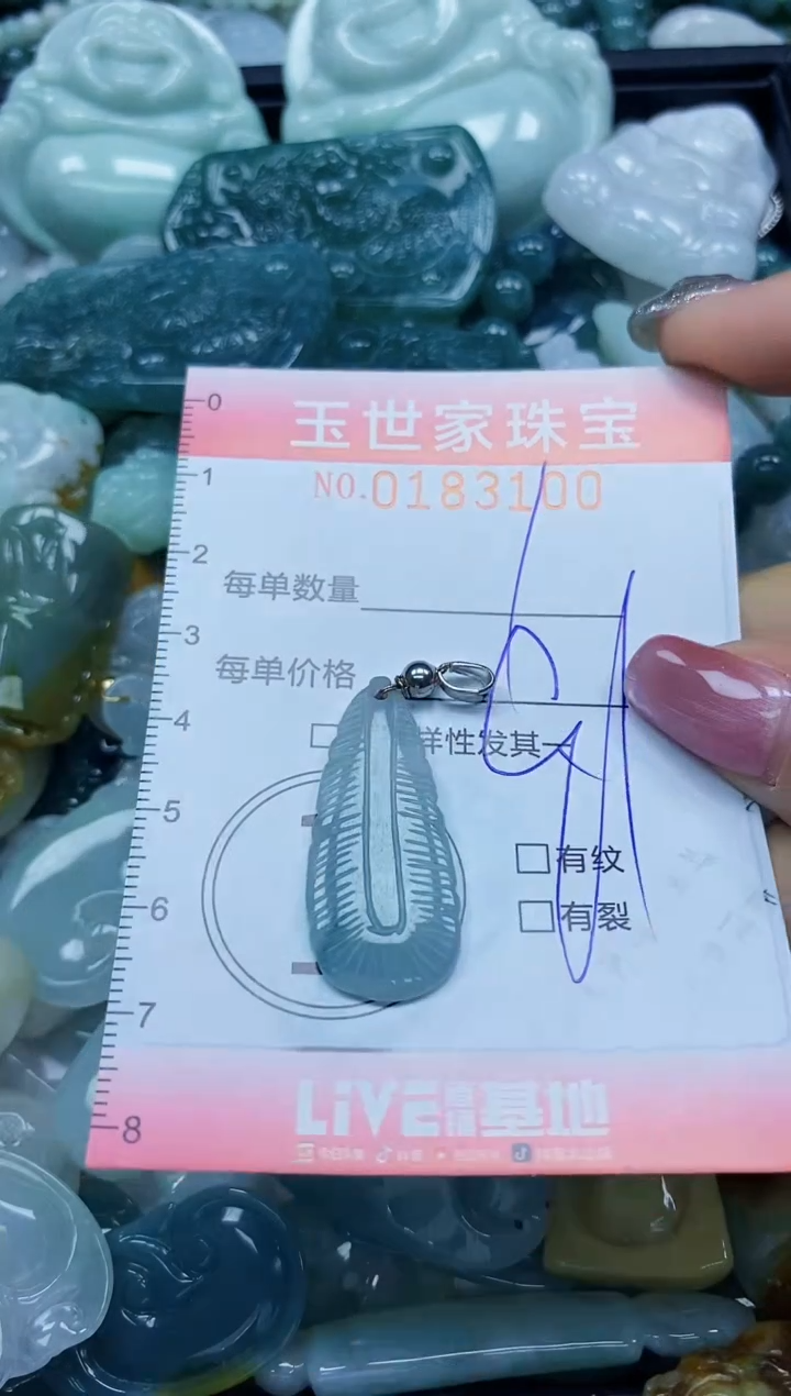 【闪购商品】翡翠颈饰未镶嵌闪购0183100