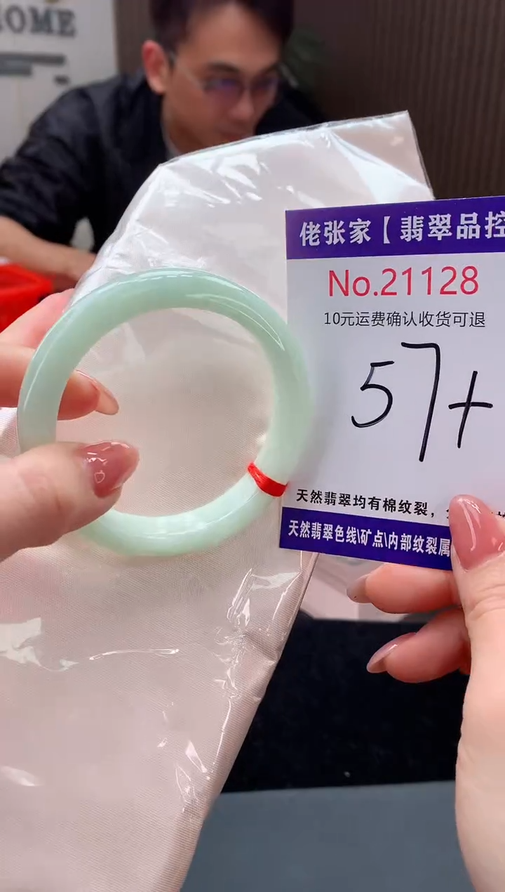 【闪购商品】翡翠手镯未镶嵌天然缅甸A货翡翠