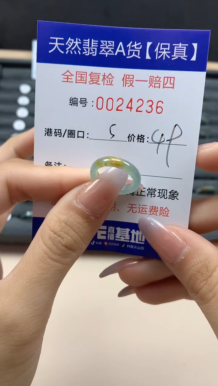 【闪购商品】翡翠戒指未镶嵌天然24236