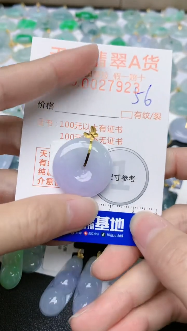 【闪购商品】翡翠颈饰18K金镶嵌天然缅甸A货翡翠