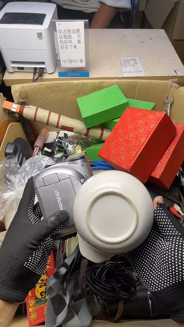 杂**多二手商品不退不换