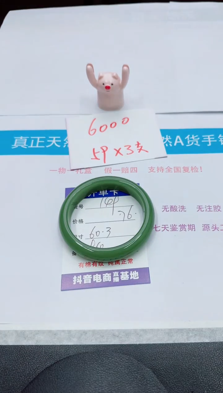 【闪购商品】石英质玉手镯未镶嵌149