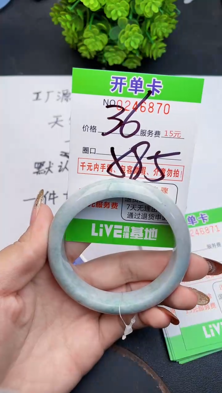 未镶嵌手镯翡翠70天然翡翠A货