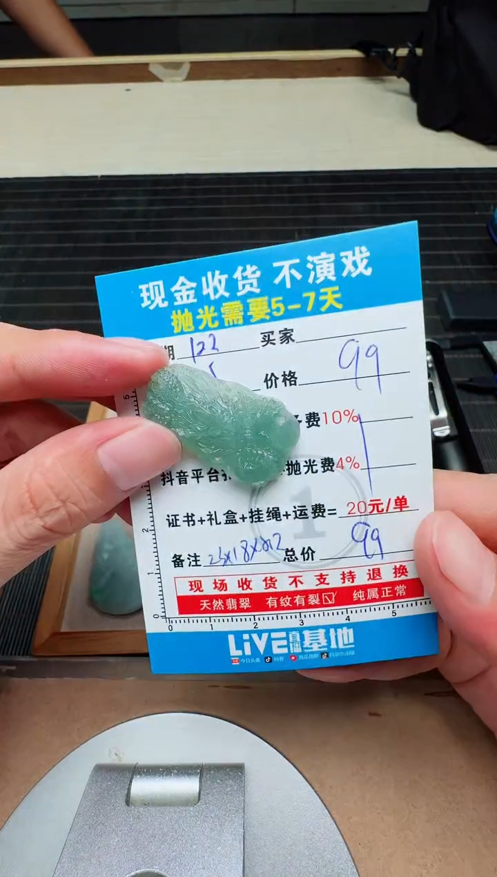 未镶嵌定制翡翠海**羊0735116755