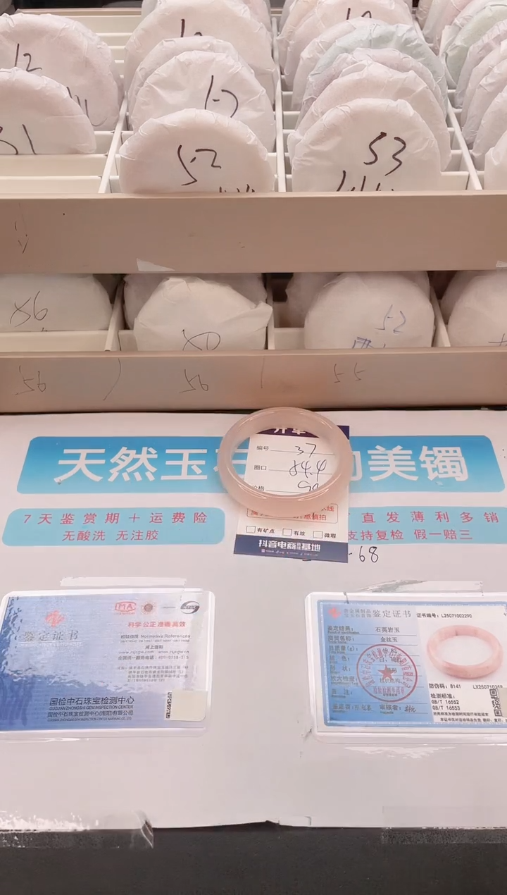 石英质玉手镯未镶嵌编号  A37