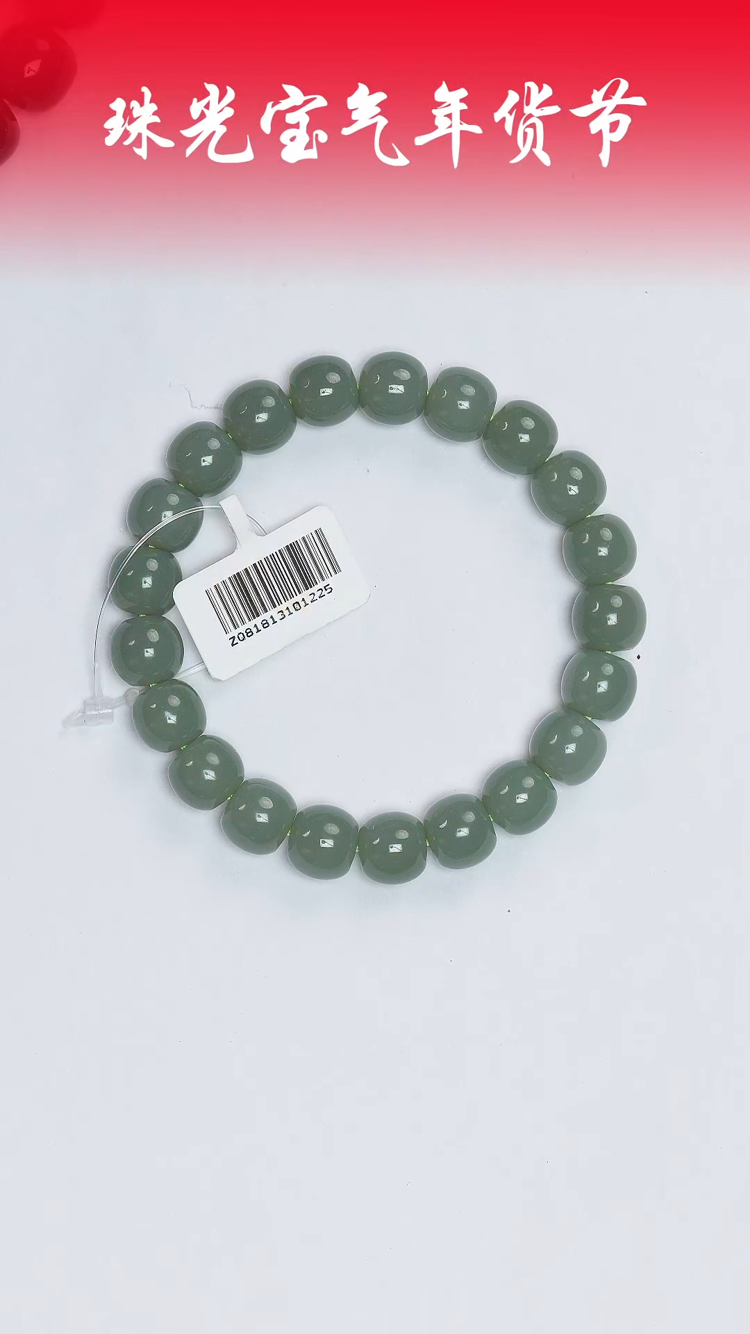 【闪购商品】和田玉手串未镶嵌凯哥推荐和田玉新疆叶城籽手串9x10mm