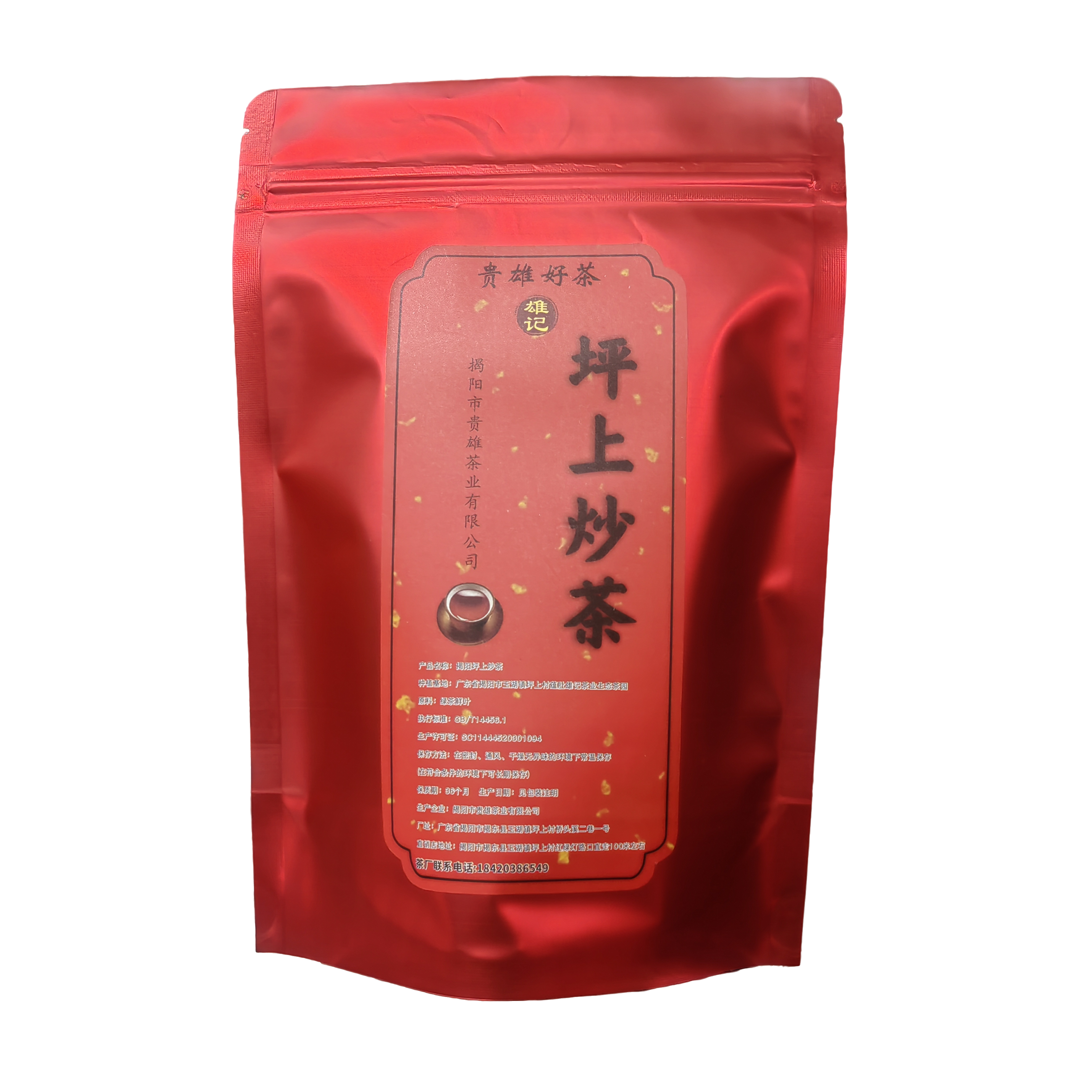 【2025福袋】米翠绿春茶高山茶叶100克