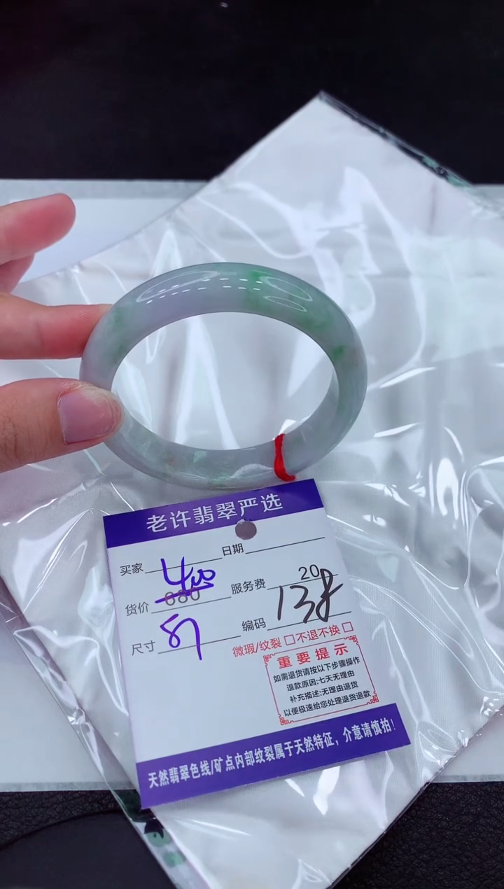 【闪购商品】翡翠手镯未镶嵌1111111111