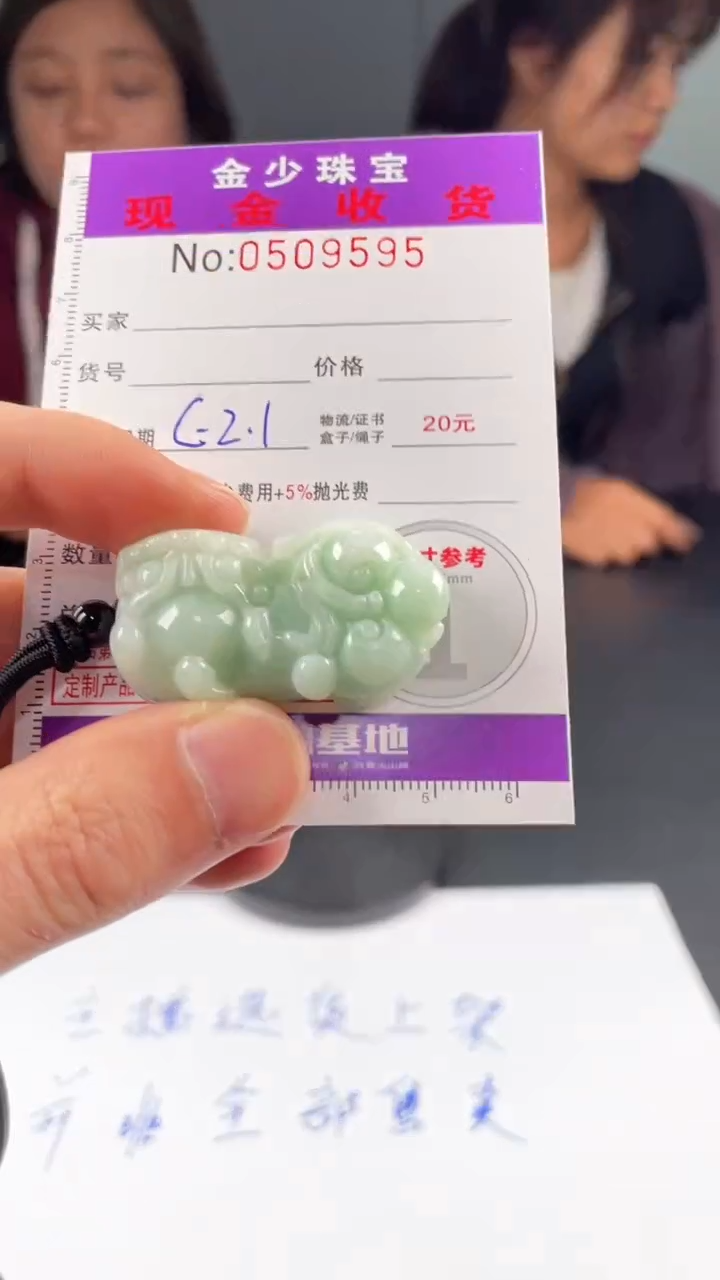 【闪购商品】定制翡翠未镶嵌毛货定制