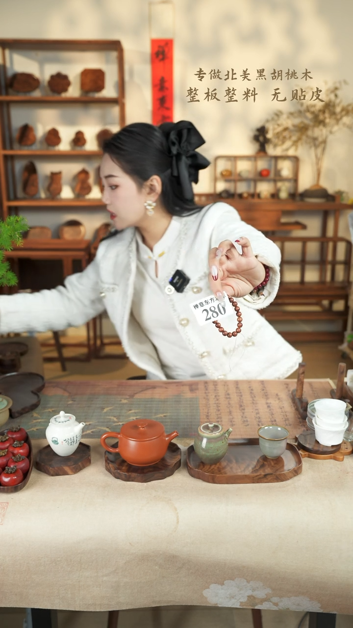 【闪购商品】北美黑胡桃木茶盘280