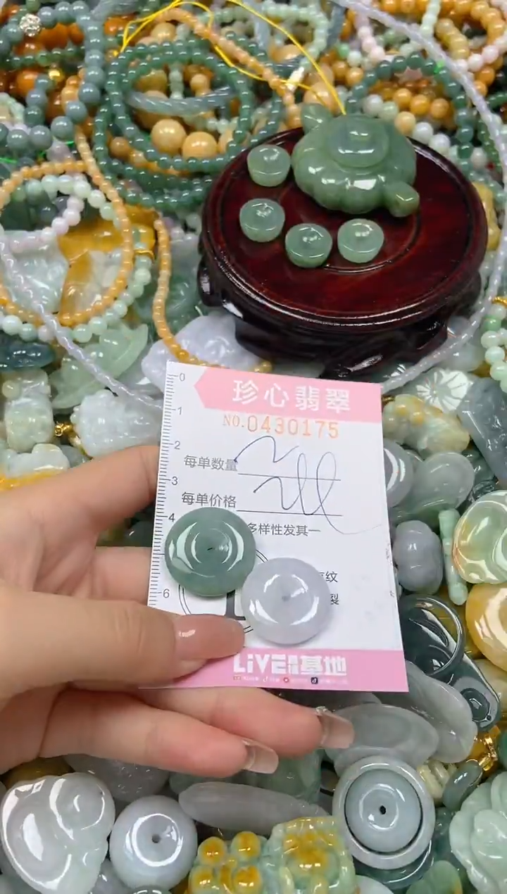 颈饰未镶嵌翡翠闪购0430175