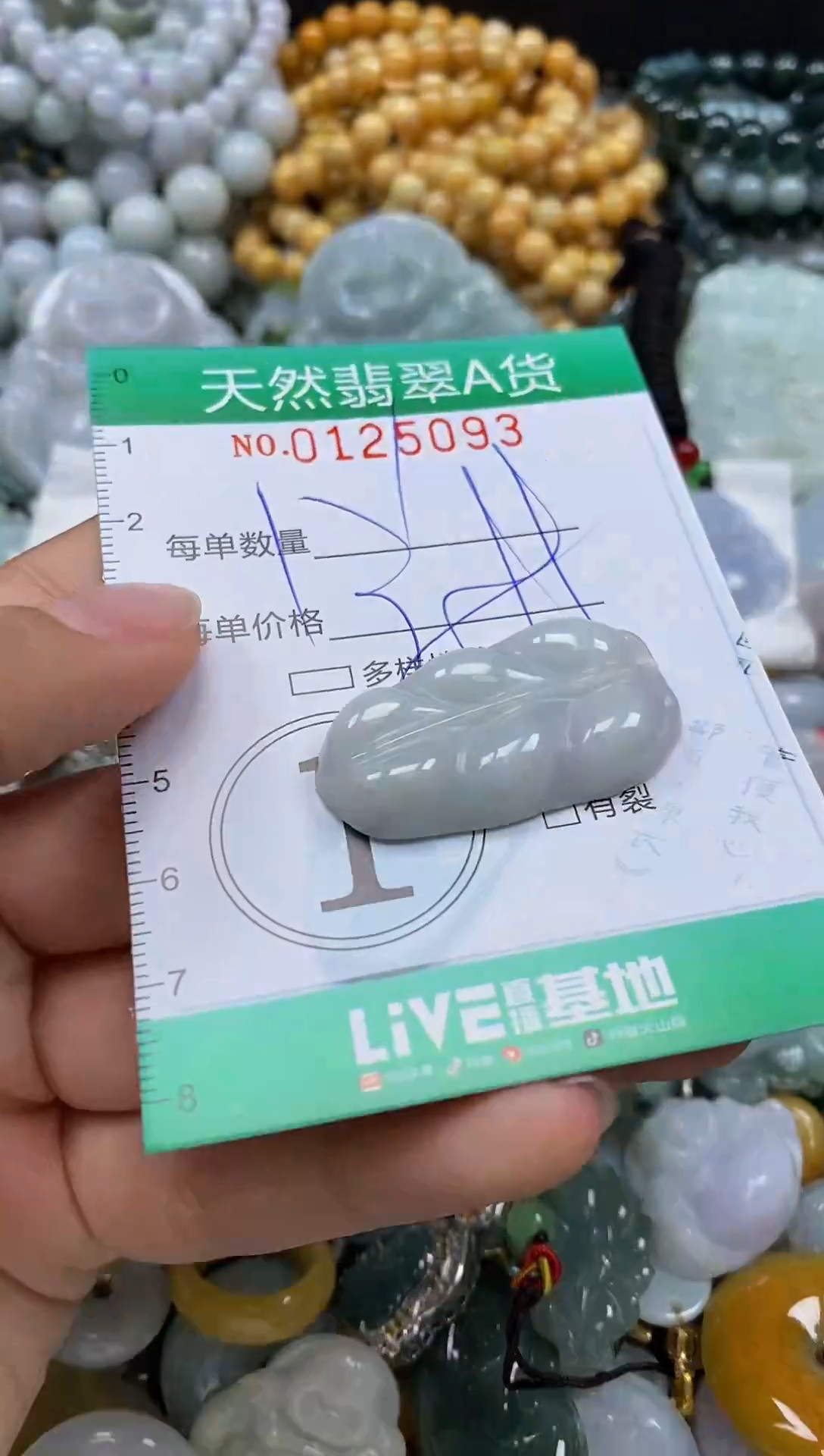 翡翠未镶嵌颈饰闪购0125093