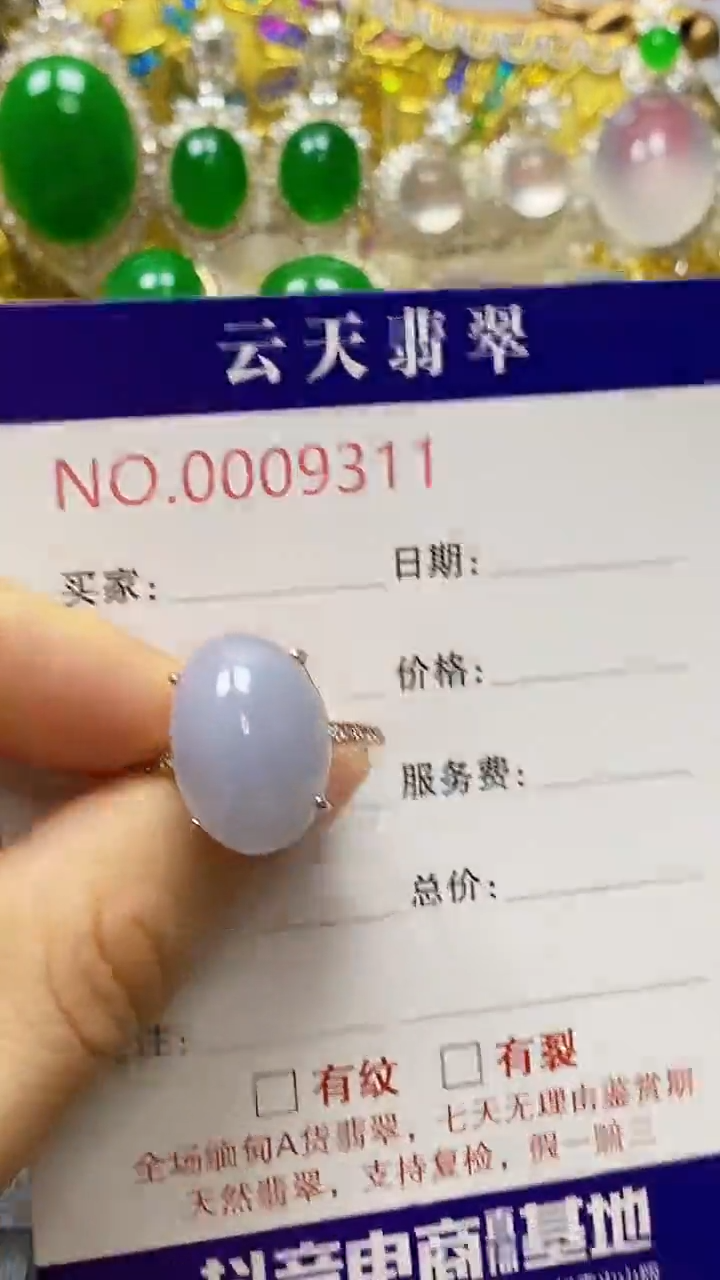 银S925镶嵌戒指翡翠哈*/9311