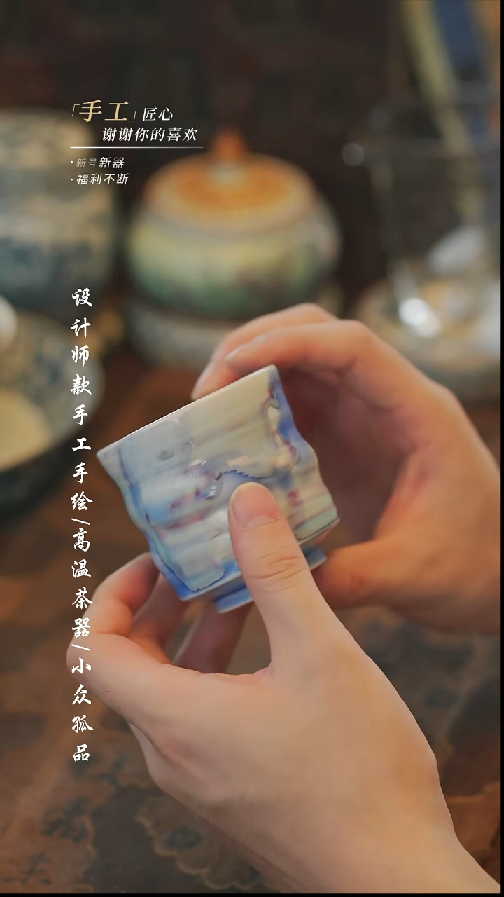 【溯本】瓷片***瓷片502