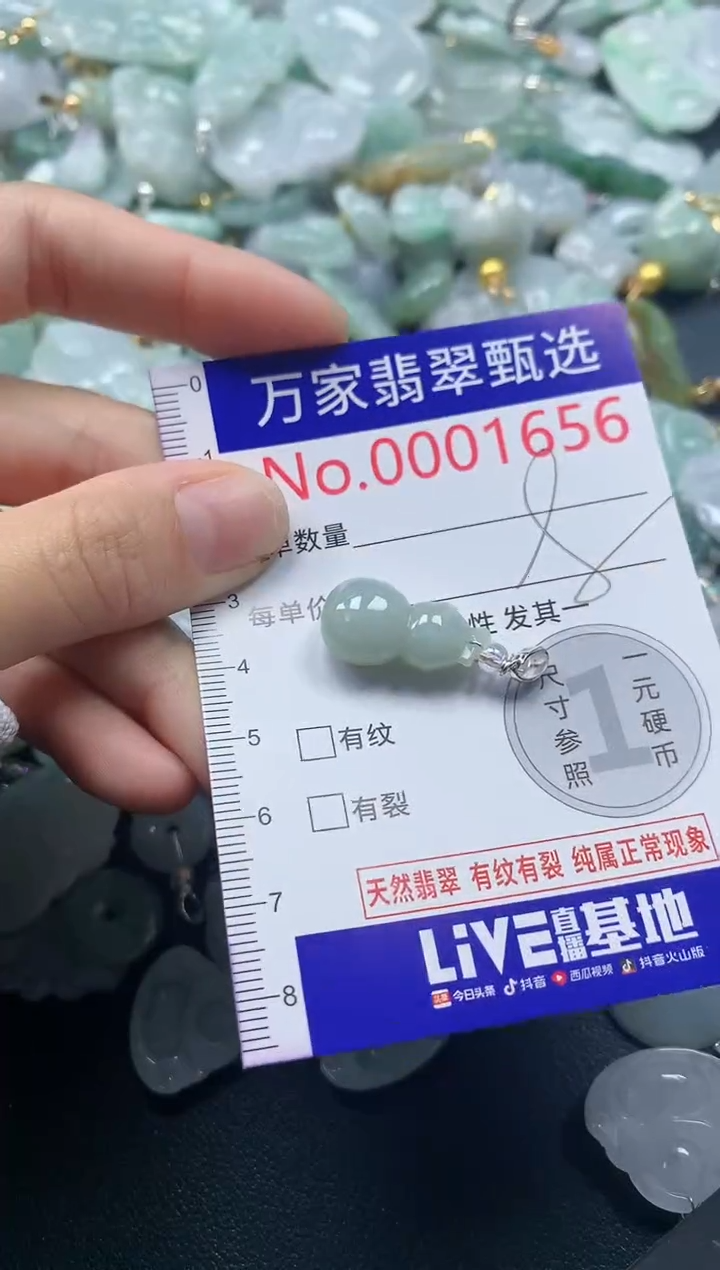 吊坠(不含链)未镶嵌翡翠1656