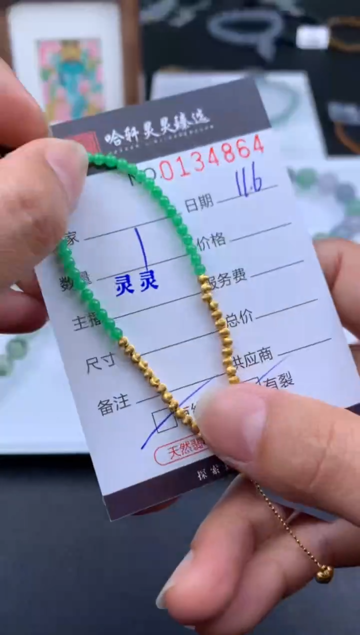 吊坠(不含链)未镶嵌翡翠哈轩 手串1（有纹有裂）