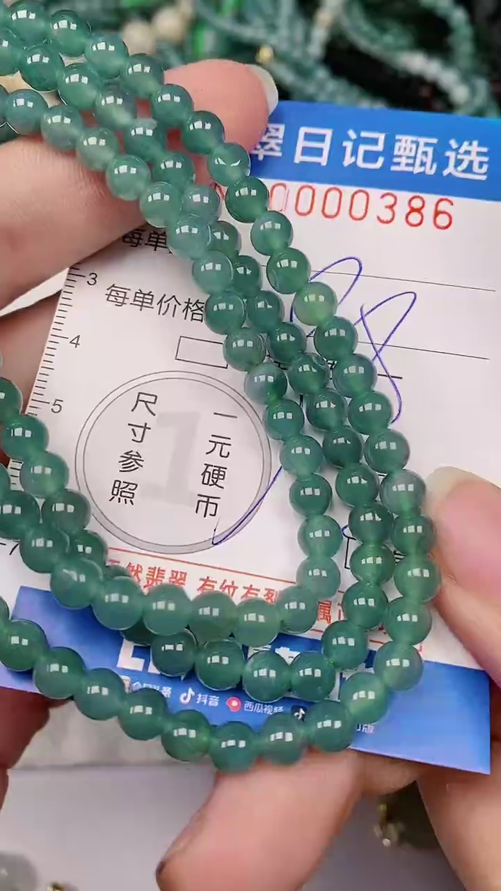 【闪购商品】翡翠颈饰未镶嵌00000386