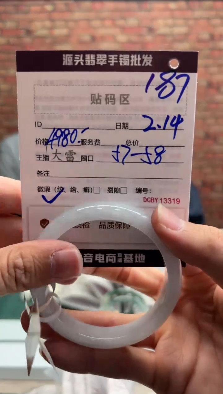 【闪购商品】定制翡翠手镯未镶嵌187手镯