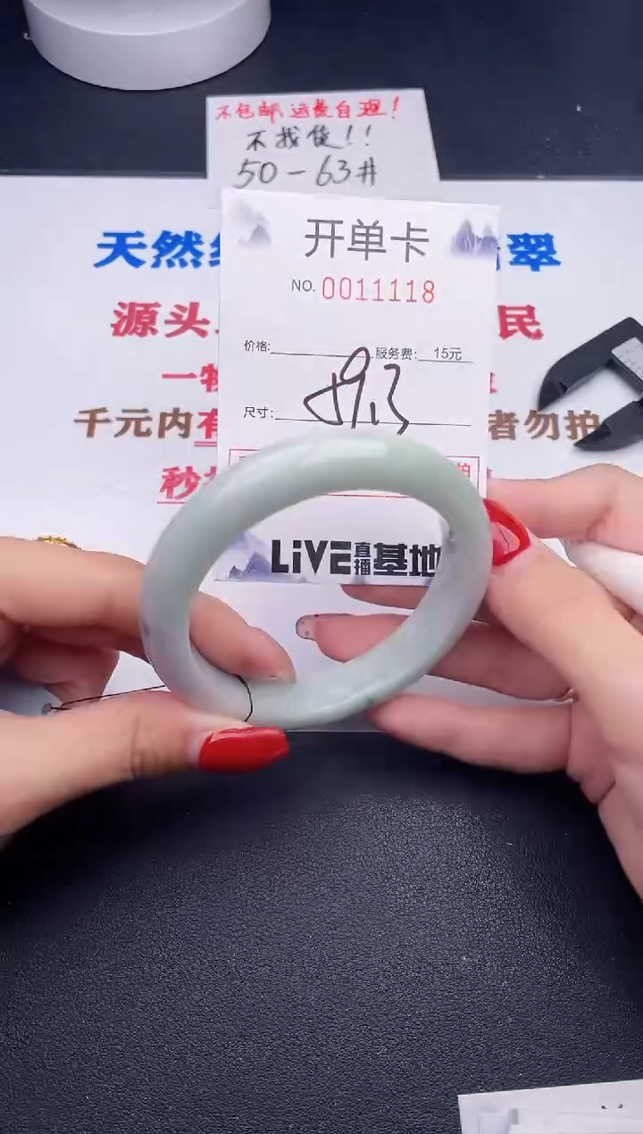 未镶嵌手镯翡翠18