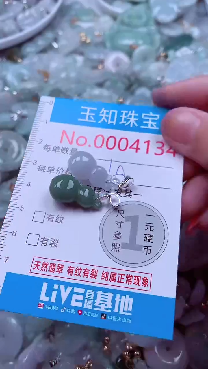 吊坠(不含链)未镶嵌翡翠4134