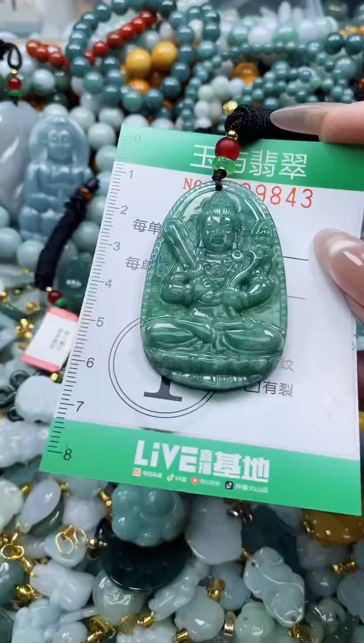 翡翠未镶嵌颈饰闪购0189843