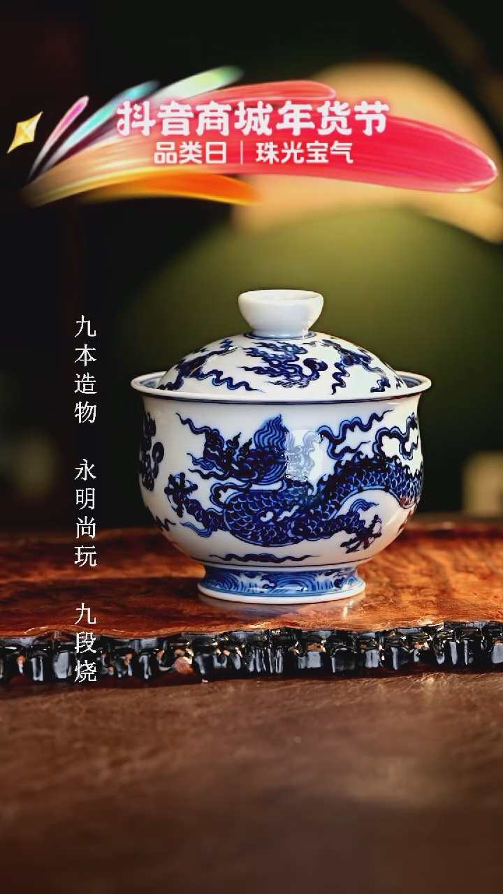 【闪购商品】瓷片...............