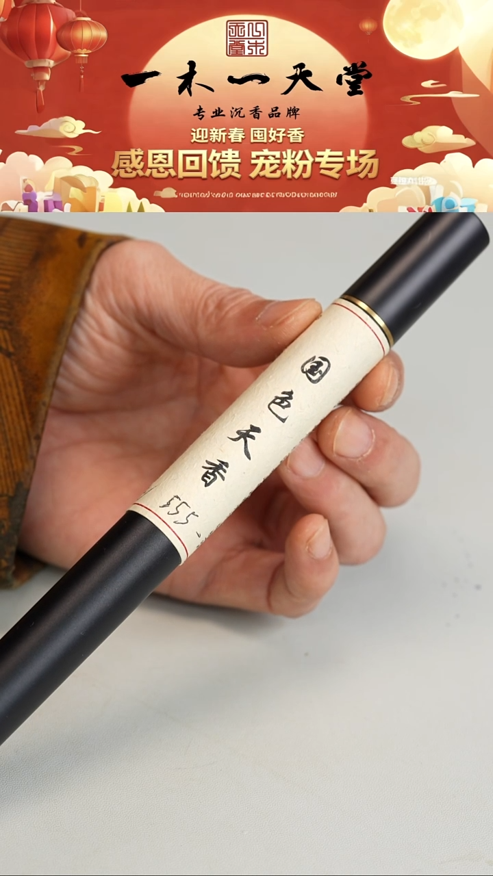 沉香沉香碎屑国色天香10g