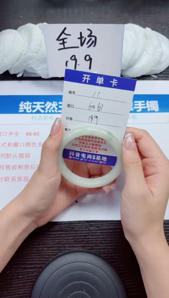 石英质玉手镯未镶嵌A11-60.61
