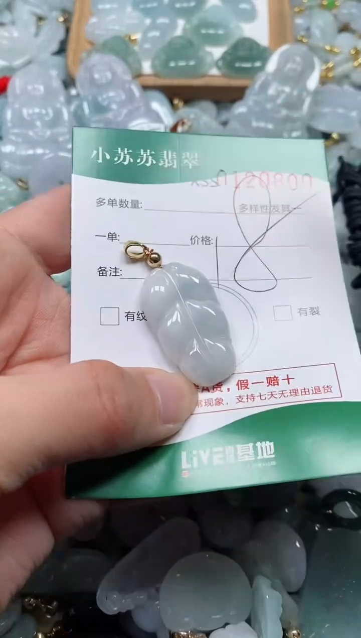 【闪购商品】翡翠颈饰未镶嵌闪购商品0102800