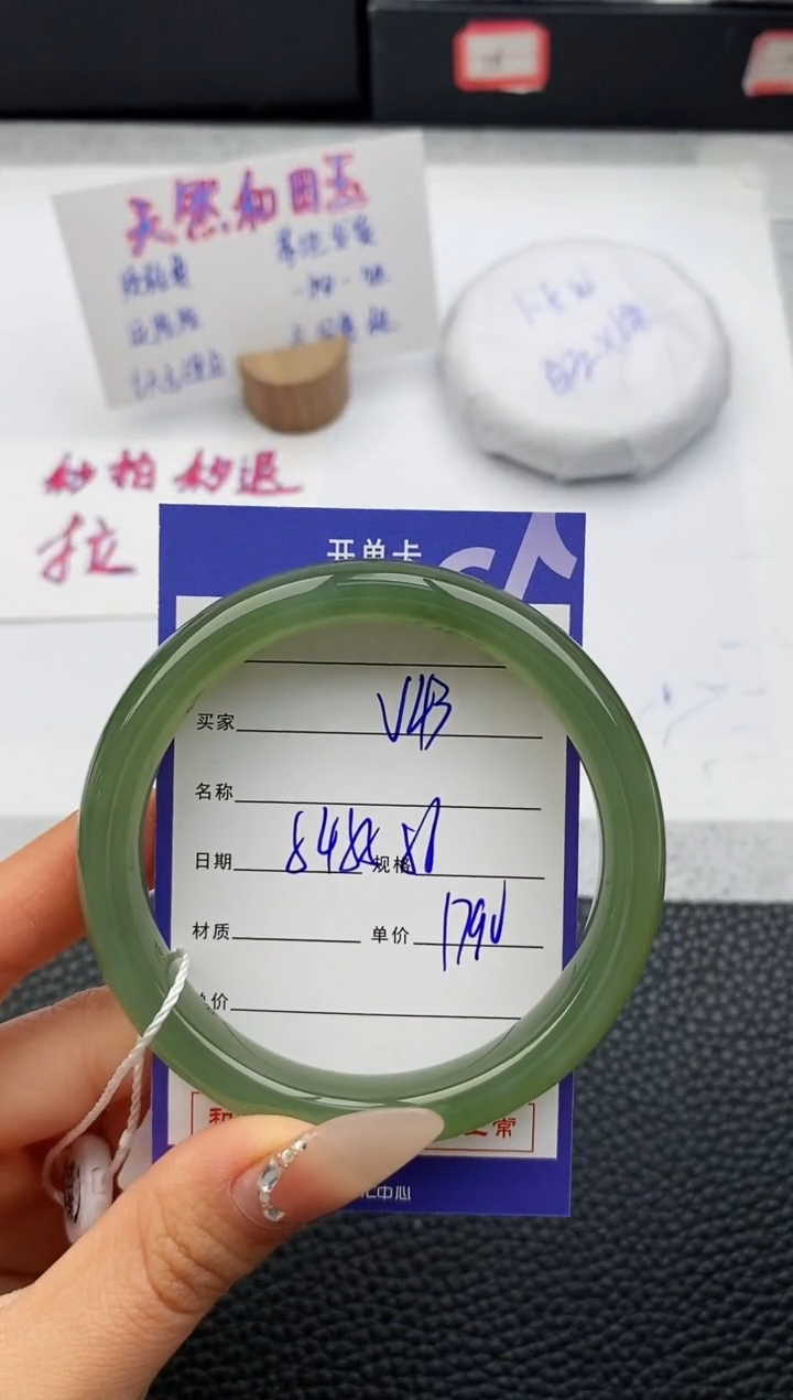 【闪购商品】和田玉手镯未镶嵌43友缘微色差T4