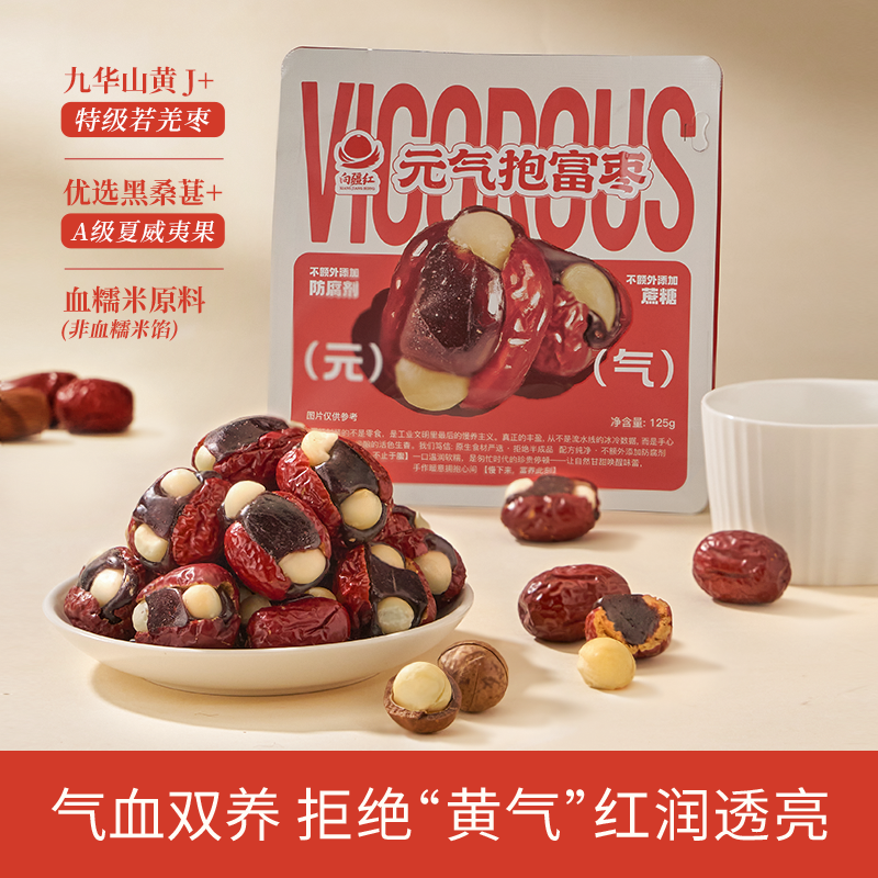 向疆红抱富枣红枣夹血糯米坚果125g袋装夹心休闲零食大果新疆大枣