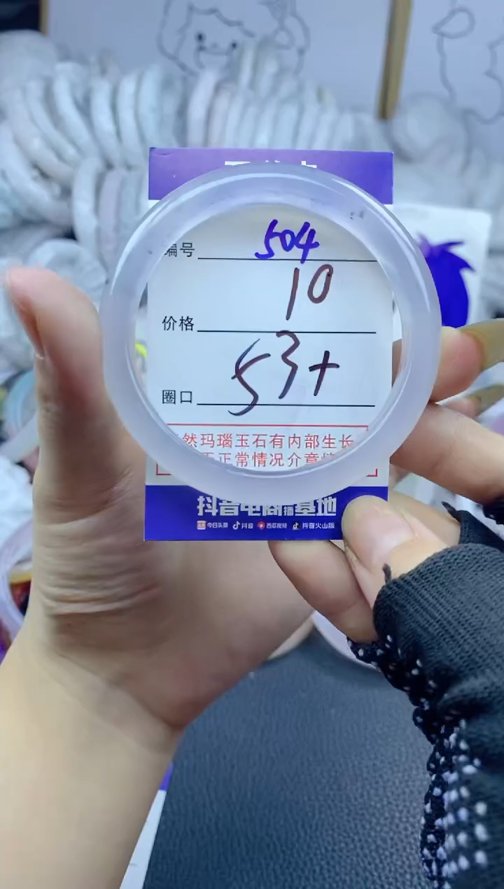 手镯玛瑙/玉髓未镶嵌504