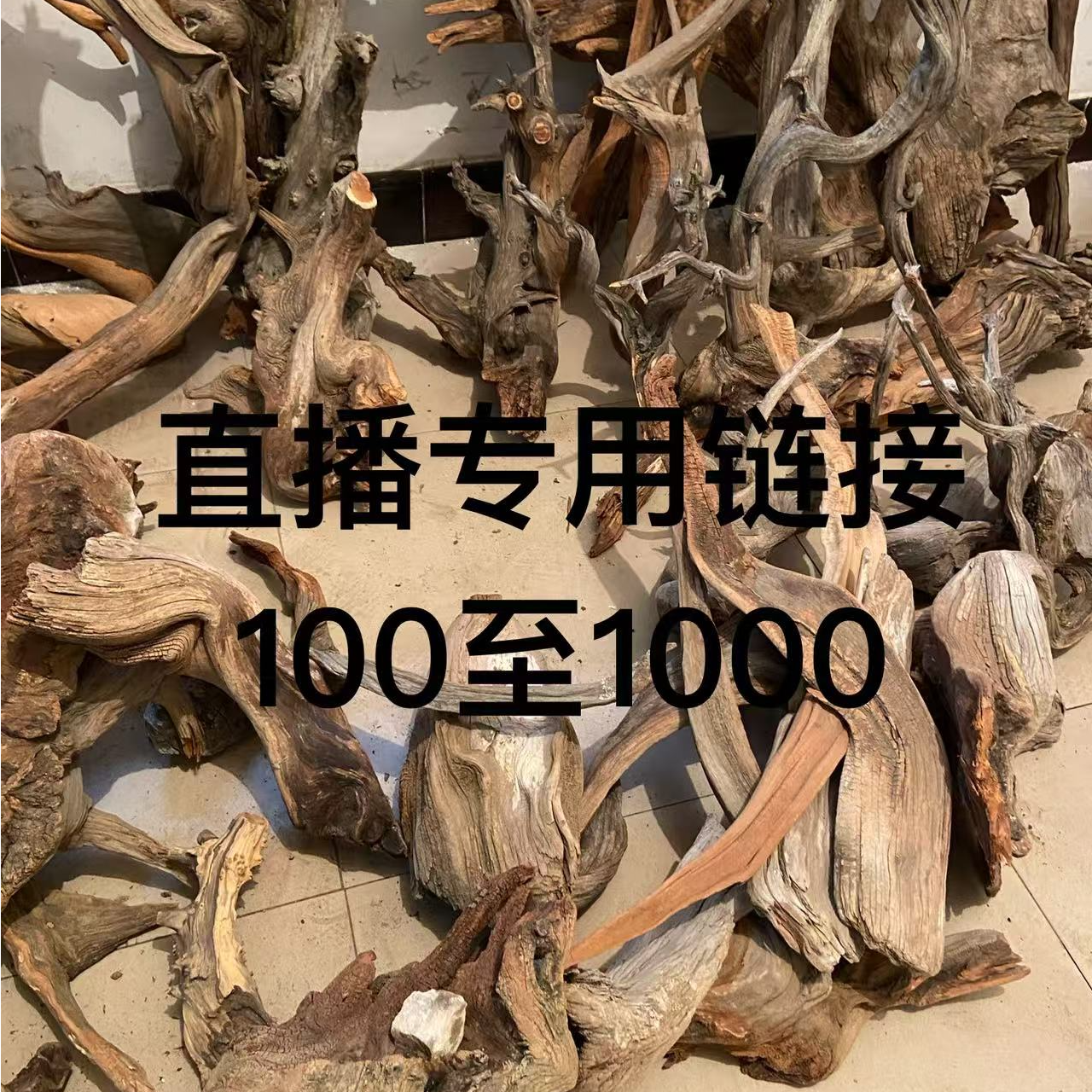 练手柏木雕刻毛料