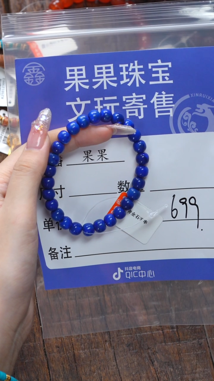 【闪购商品】青金石手链未镶嵌青金石