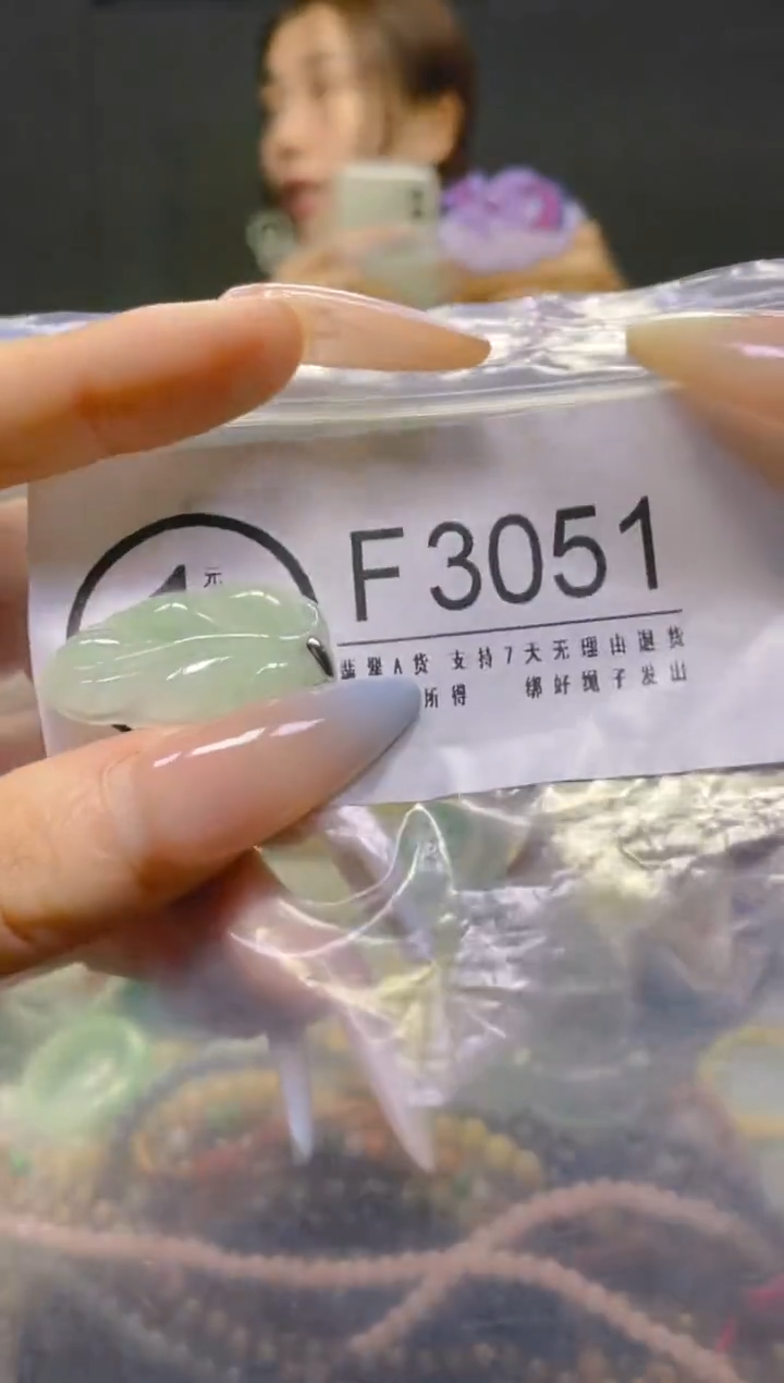 翡翠未镶嵌颈饰/F/翡翠A货，一件也是批发价