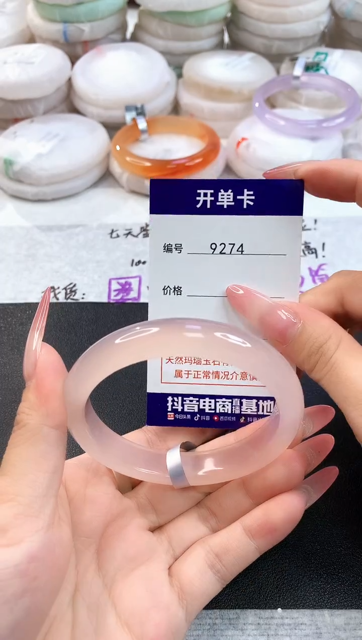 玛瑙/玉髓手镯未镶嵌9274圈口58