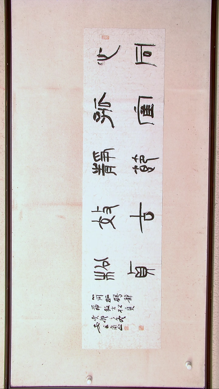 【闪购商品】书法安文玺甘肃武威138*34四平尺