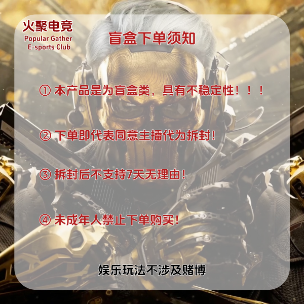 （代肝）三角洲鼠鼠收藏卡【拍一拆六】【下单默认成年代拆】