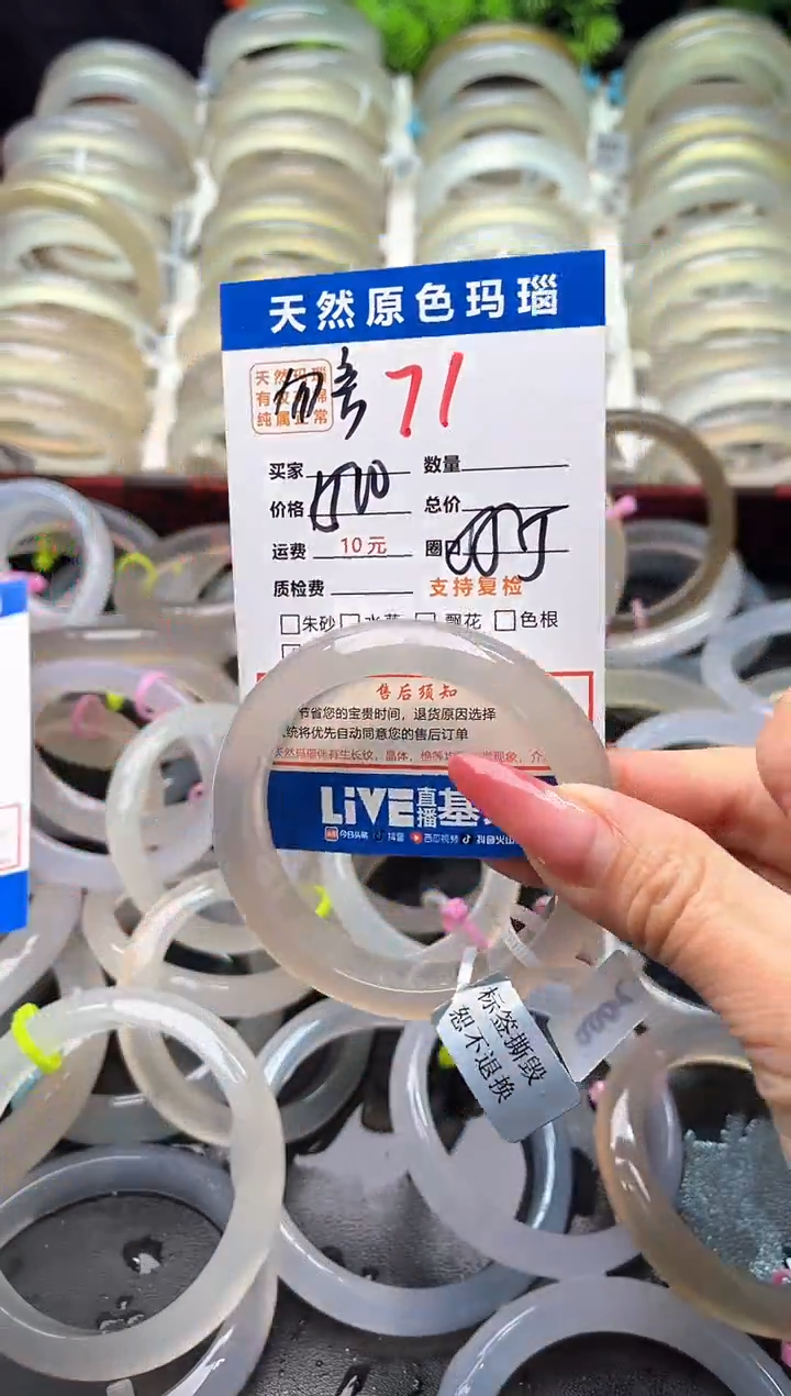 【闪购商品】玛瑙/玉髓手镯未镶嵌71