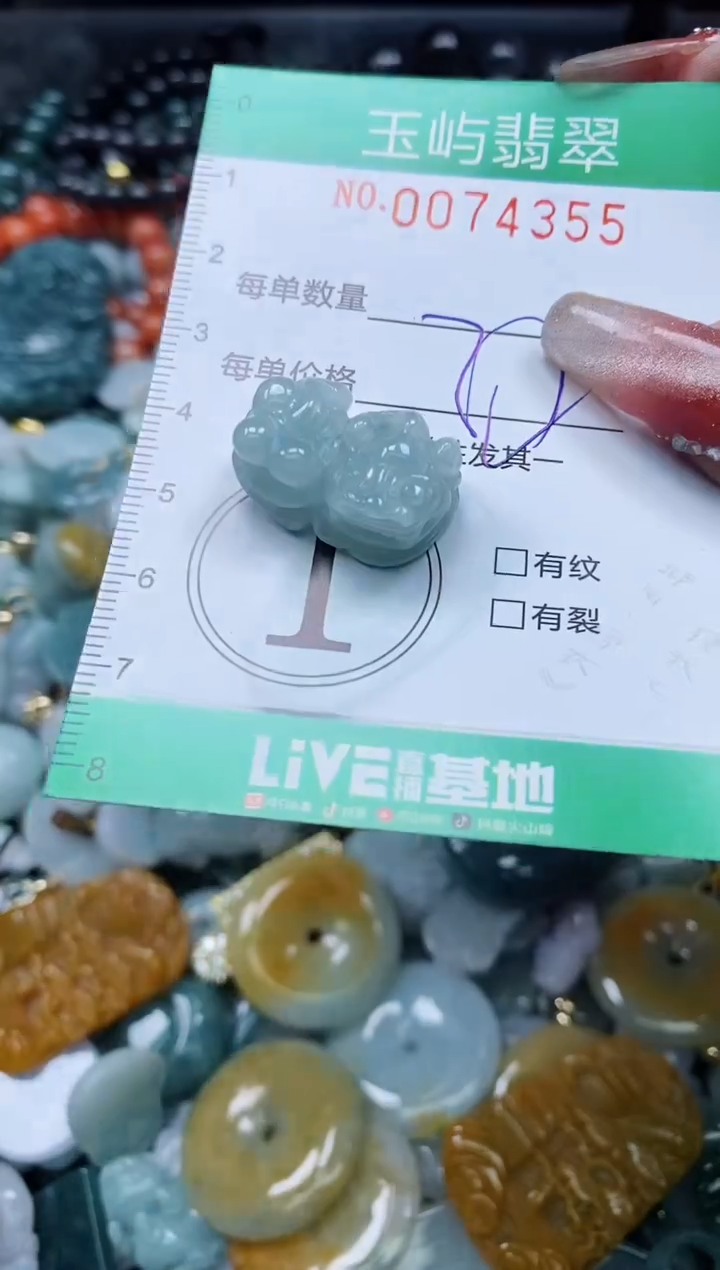 【闪购商品】翡翠颈饰未镶嵌闪购0074355